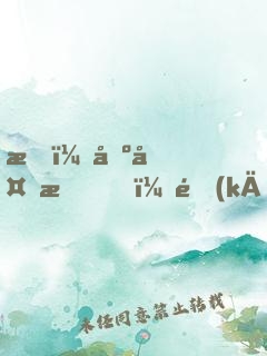 我，基多拉，開(kāi)局獻(xiàn)祭威震天
